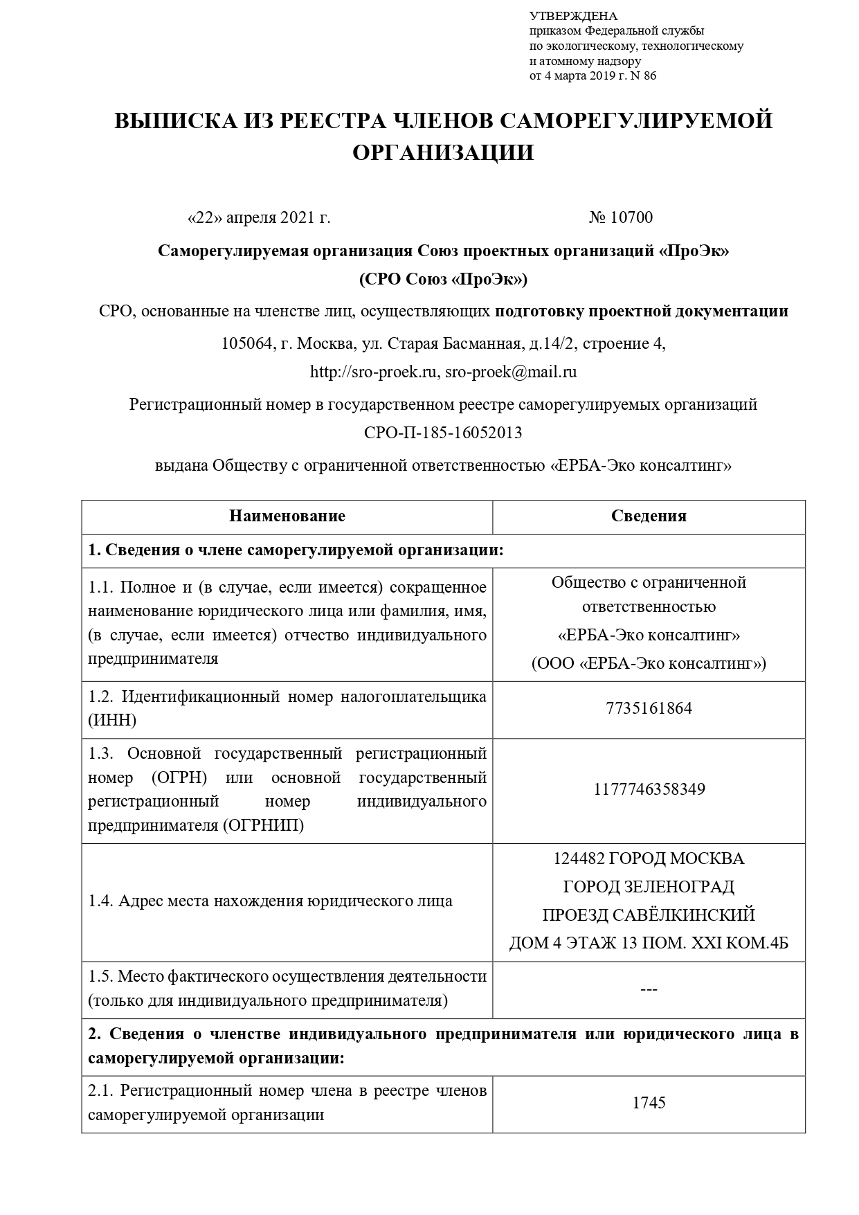 ERBA-ECO MONITORING