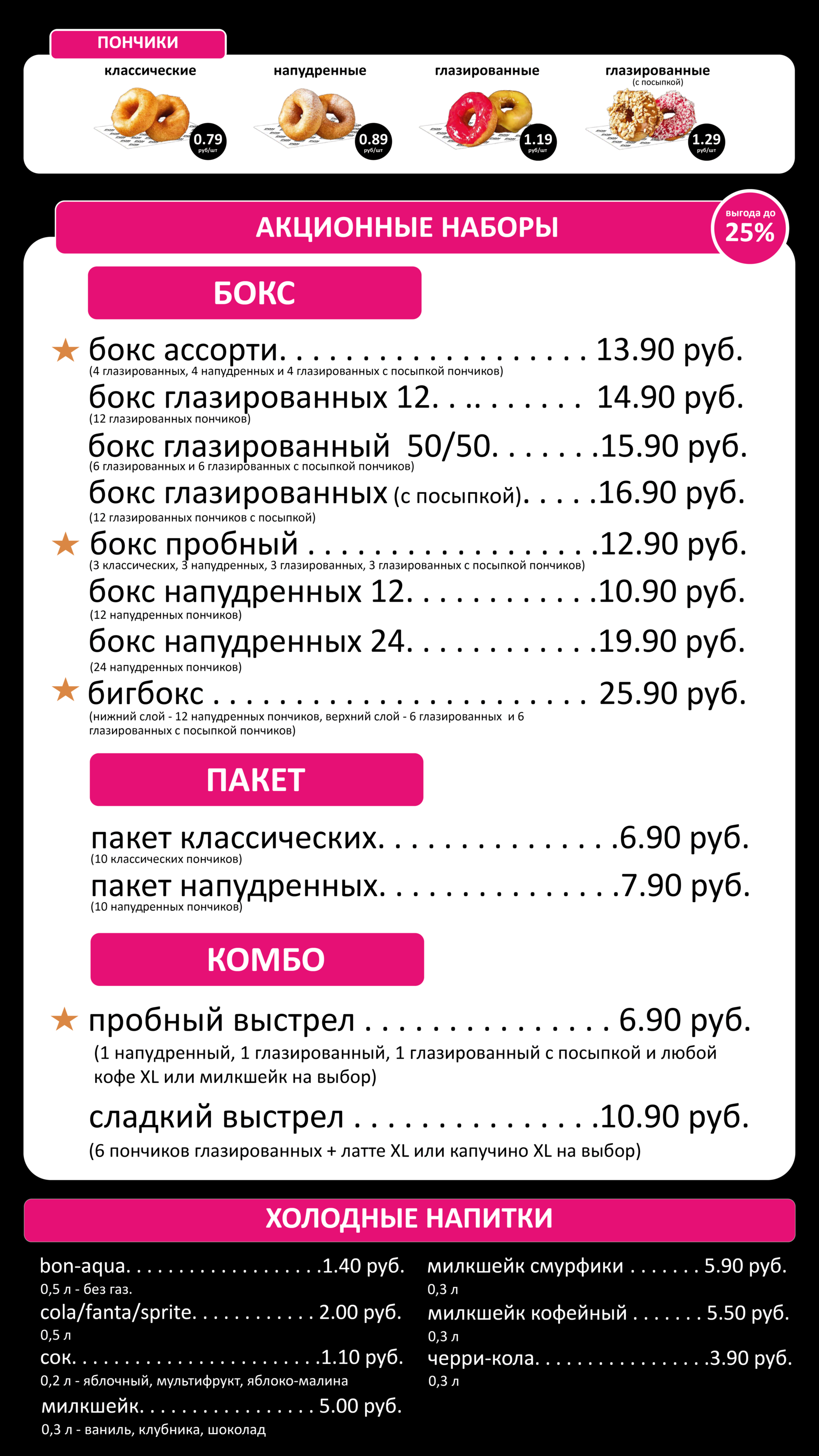 Pon-poki  Столбцы – Apps no Google Play
