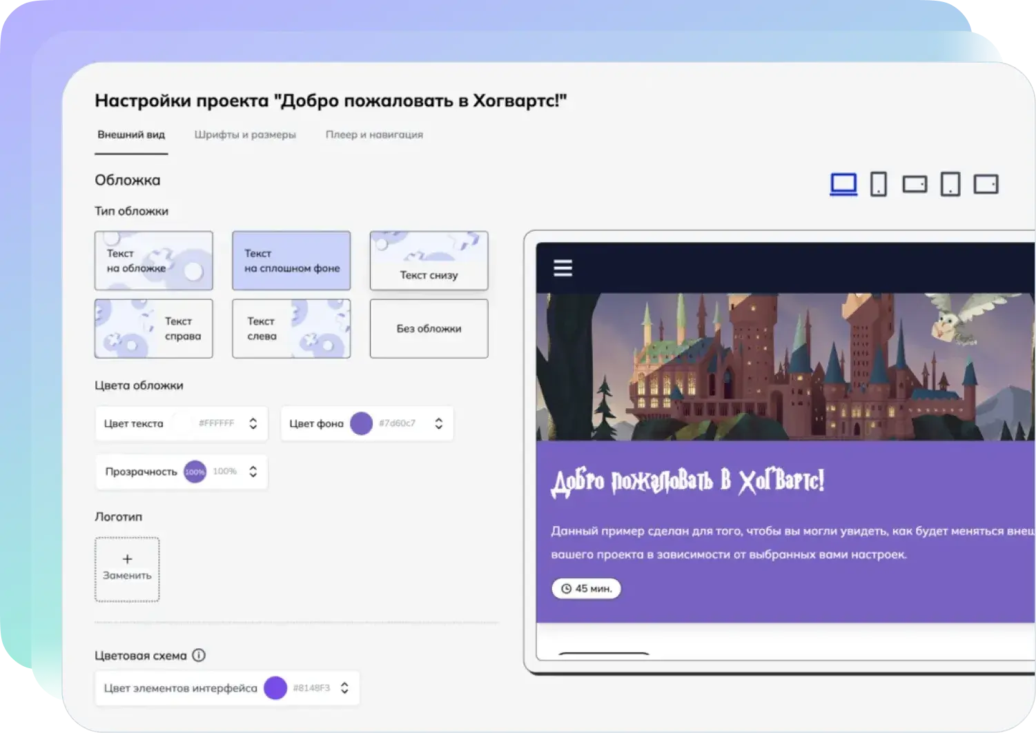 Конструктор курсов на платформе Teachbase