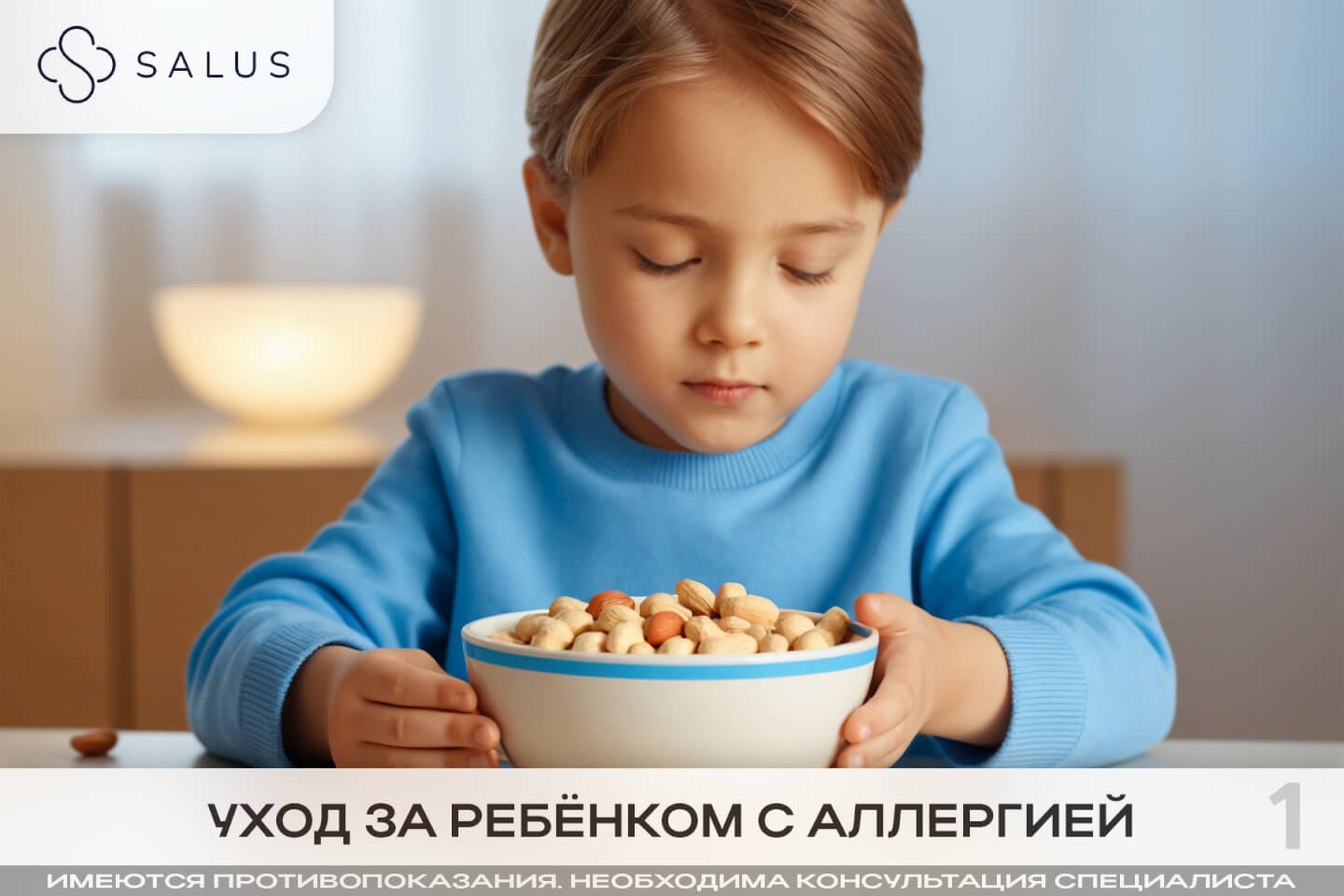 Salus Салюс клиника в тюмени тюмень индивидуальная медицина гинеколог терапевт семейная медицина медцентр