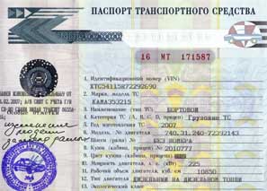 Деньги под залог птс 2002 года займы под птс в москве Коломенская улица