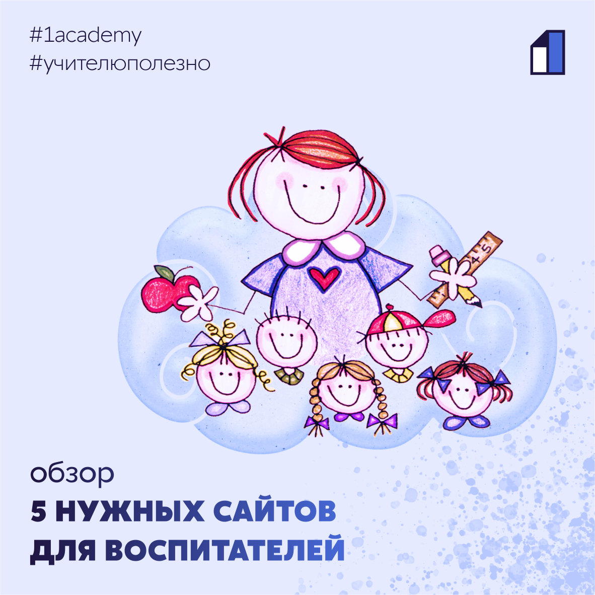 5 НУЖНЫХ САЙТОВ ДЛЯ ВОСПИТАТЕЛЕЙ