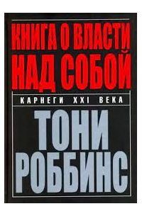 Обложка: Неограниченная сила