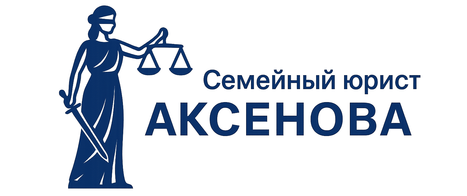 Ольга Аксенова — семейный юрист в Уфе