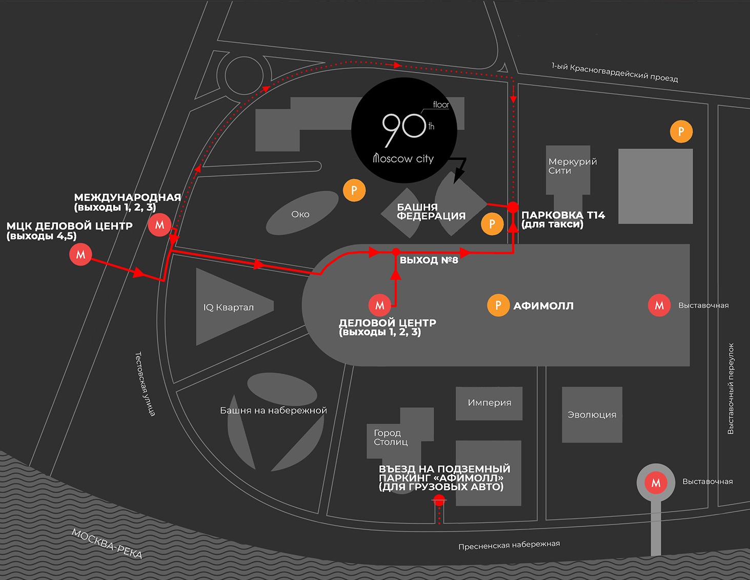 Аренда площадки для проведения мероприятия — 90 этаж Москва Сити Федерация  — event пространство