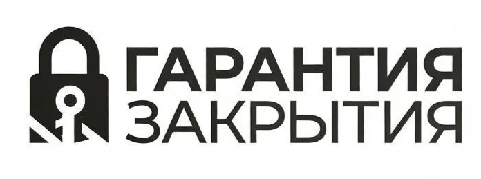 Ликвидация - это просто 