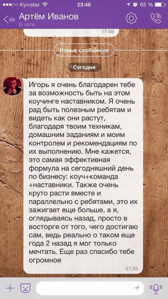 Отзыв об Игоре Графе