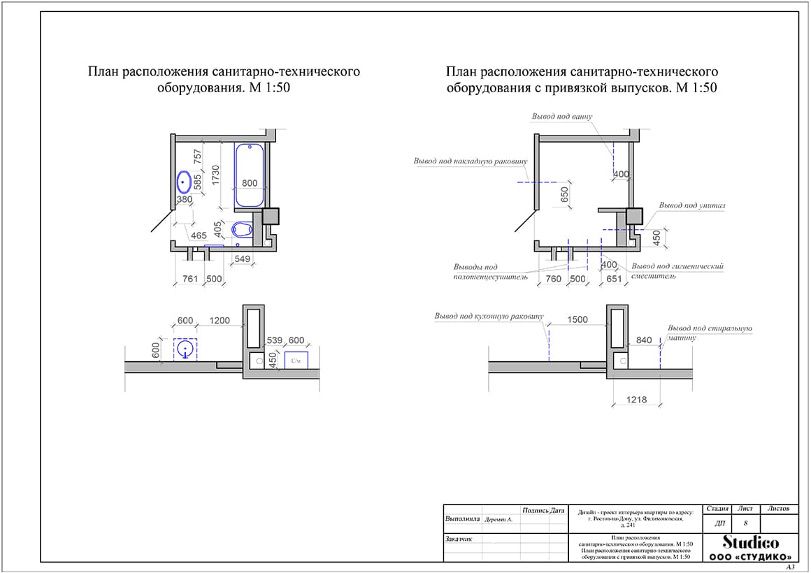 Проект перепланировки квартиры сергиев посад