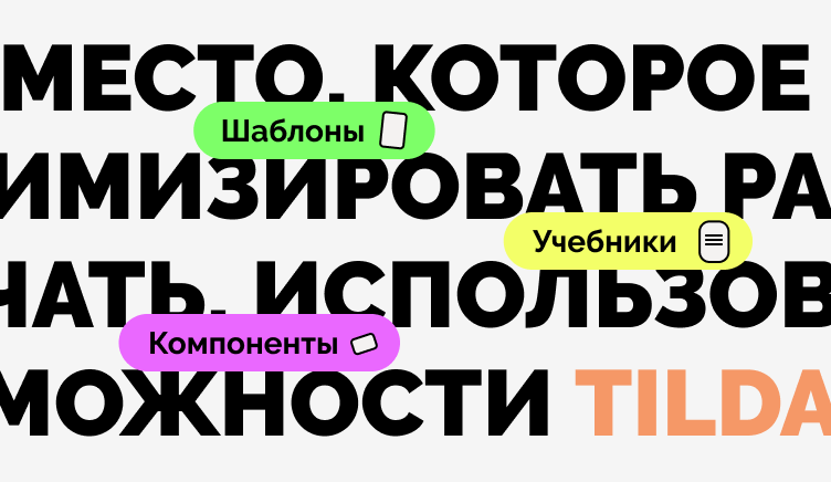 Кукла Тильда. Как связать амигуруми и сшить текстильную куклу своими руками