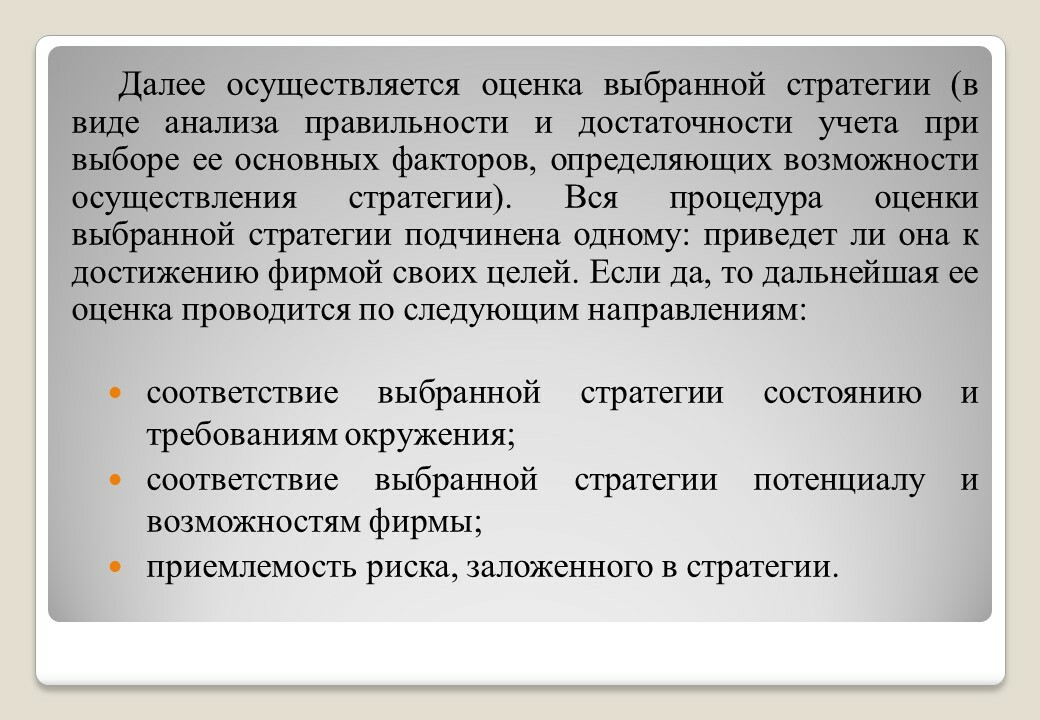 Осуществляется оценка материала. Осуществляется оценка материала