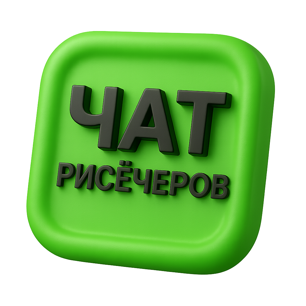 Логотип ЧАТа рисечеров