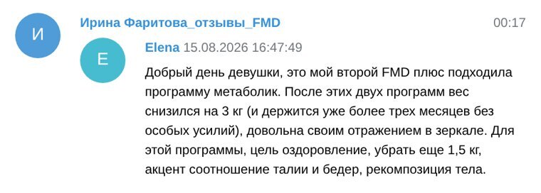 Отзыв участницы