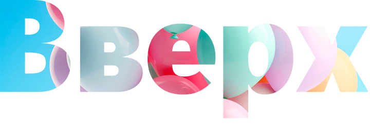 Обучение