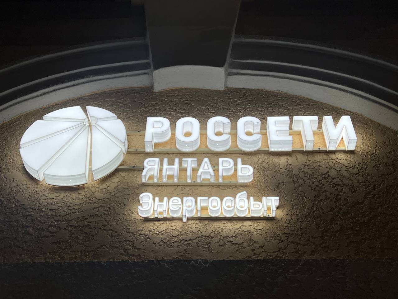 Фасадная вывеска Гармония