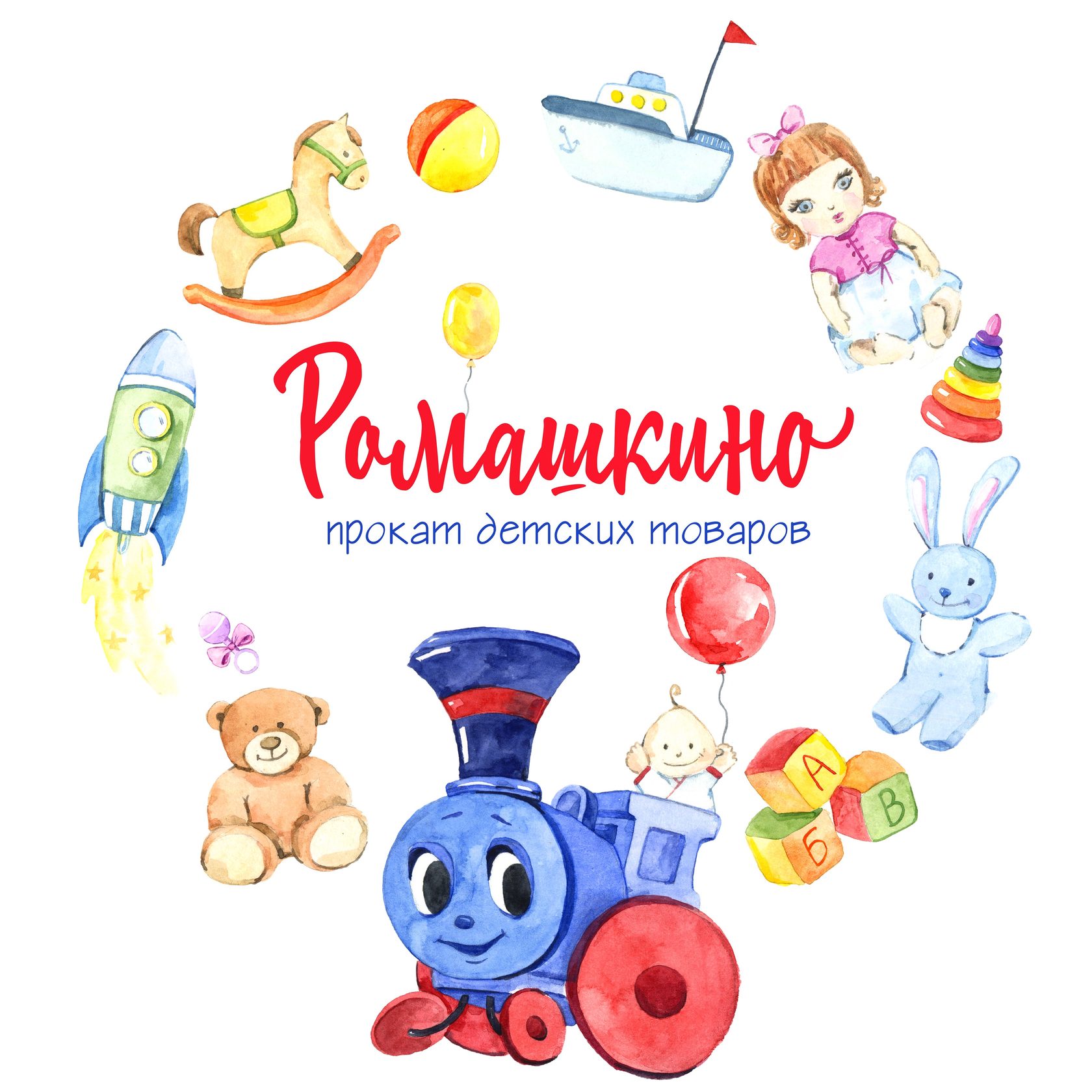  Ромашкино 