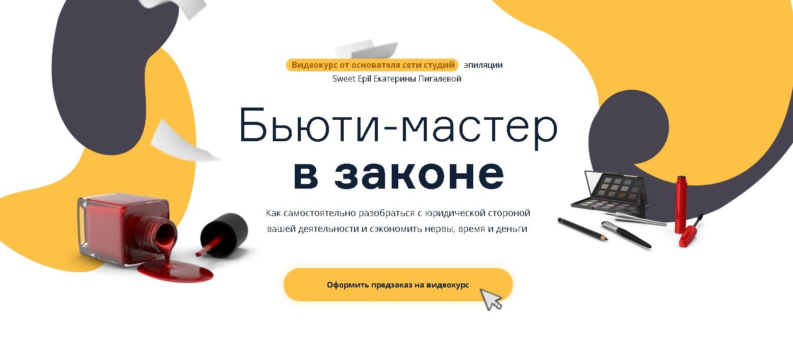 Магазин Бьюти Мастер Красноярск