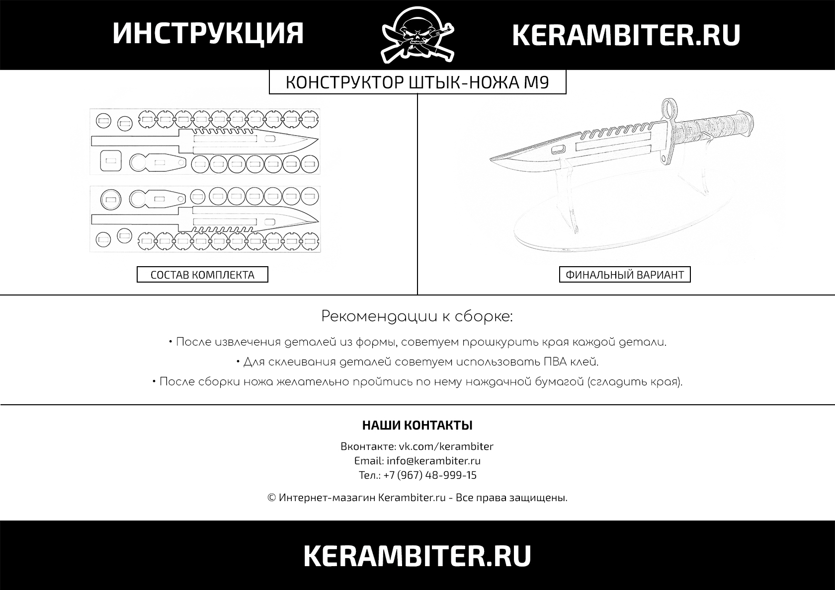 Чертеж ножа m9