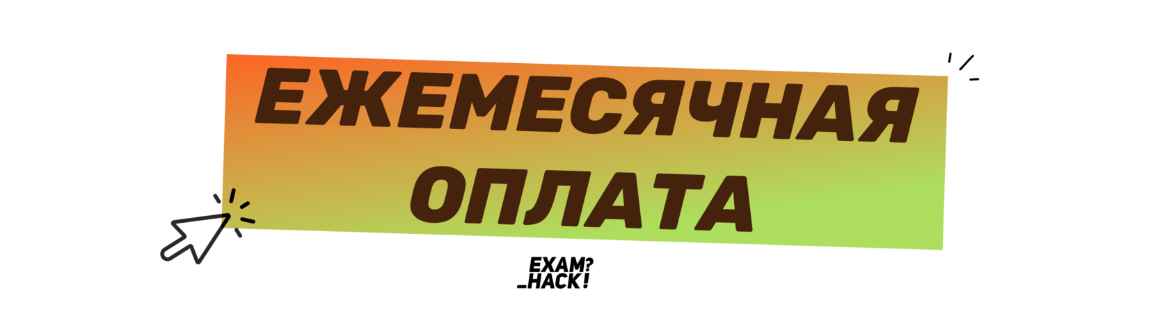 Годовой курс, Курс по математике, ЕГЭ 2022 года, Подготовка к ЕГЭ