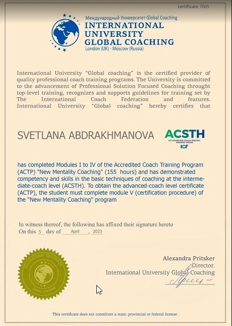 Сертификат 2