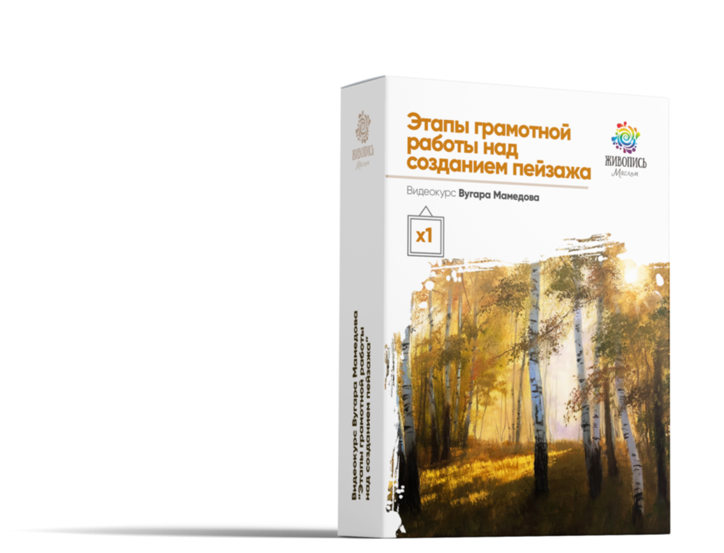 Сочинение егэ как художник создает пейзажную картину так и целый народ постепенно