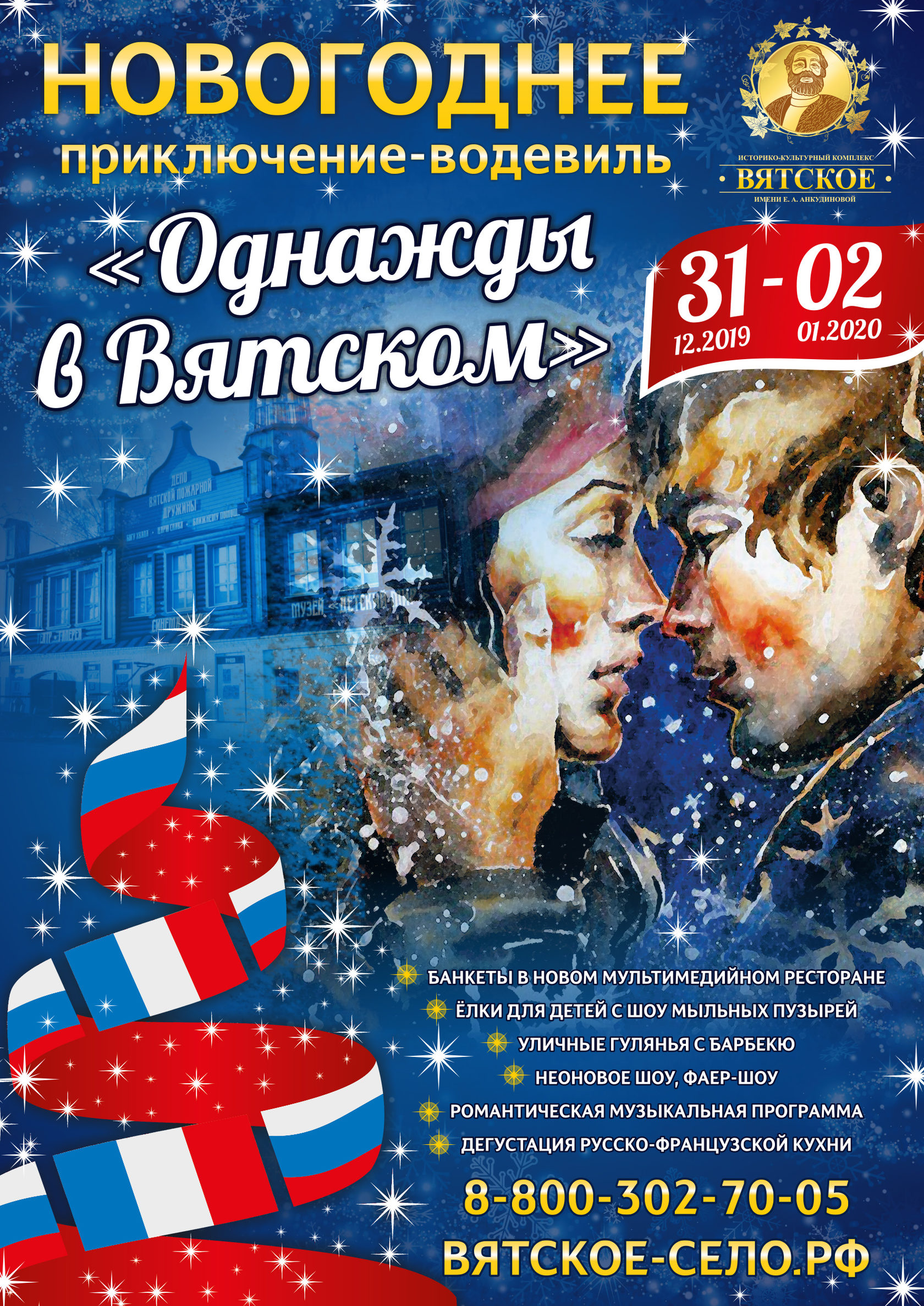 Новый год