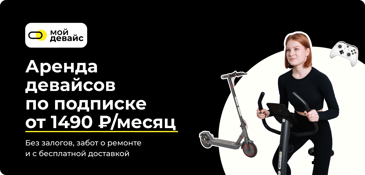 Прокат велосипедов в Сокольниках - Мой Велик