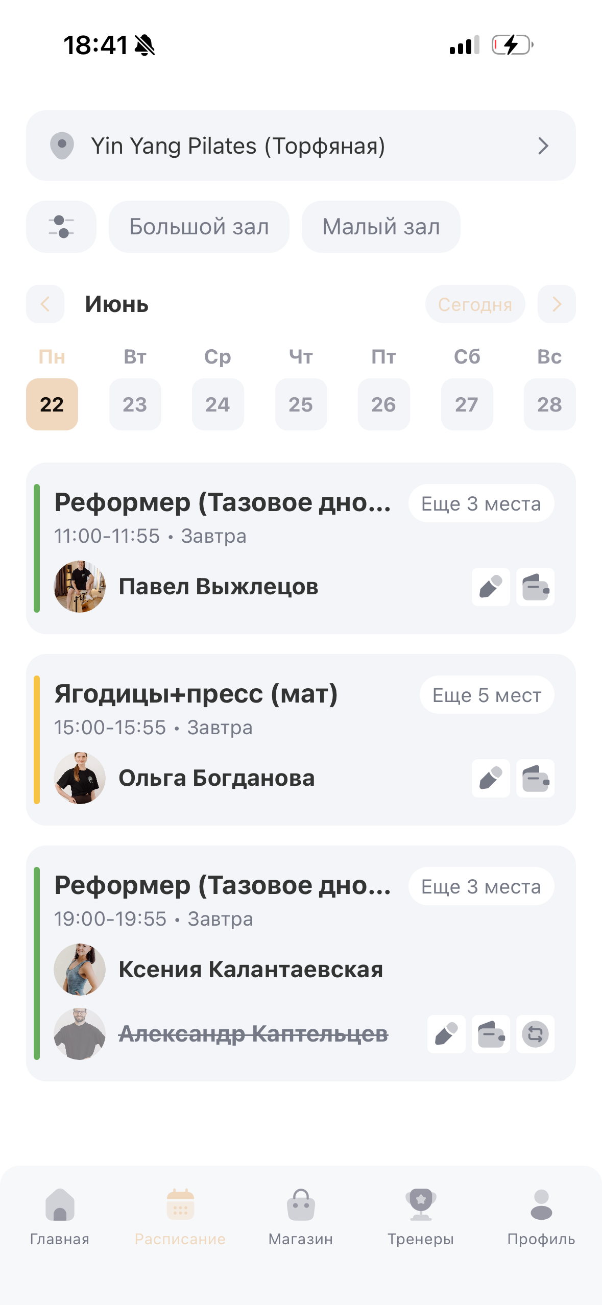 Мобильное приложение Yin Yang Pilates