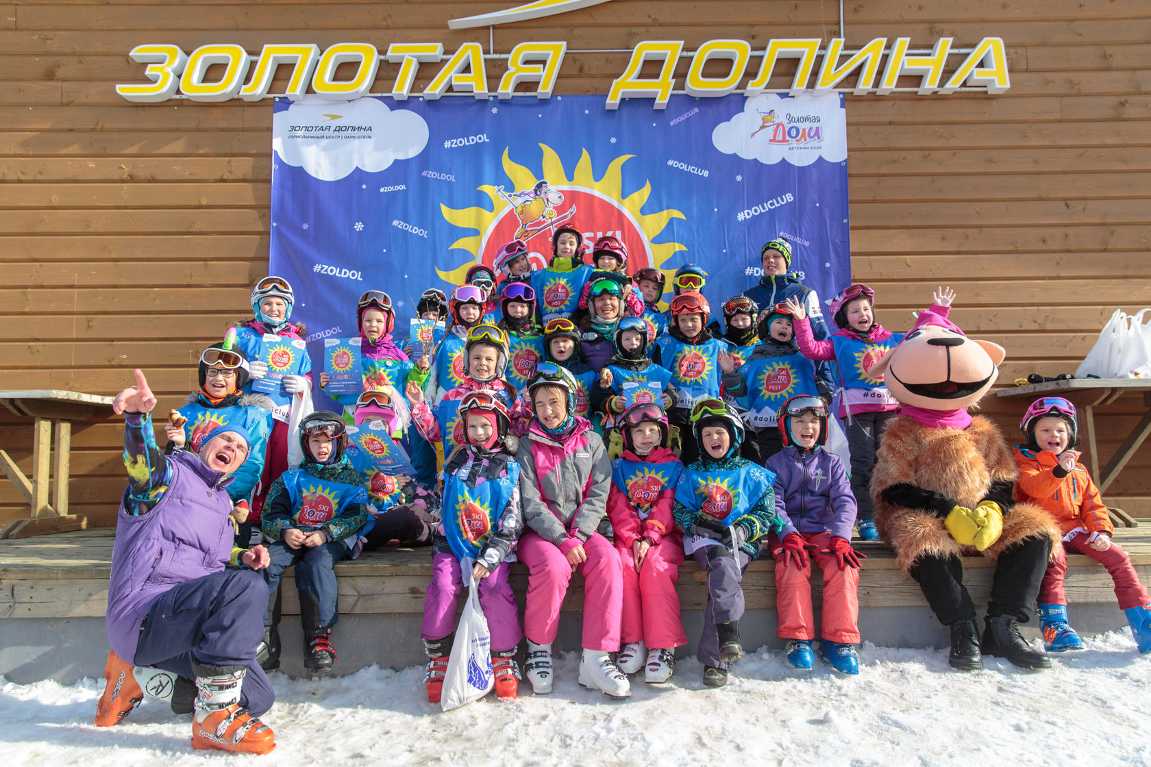 Сайт горный детский сад. Детский лыжный фестиваль. Детский горнолыжный клуб. Горнолыжный фестиваль. Детский лыжный клуб название.
