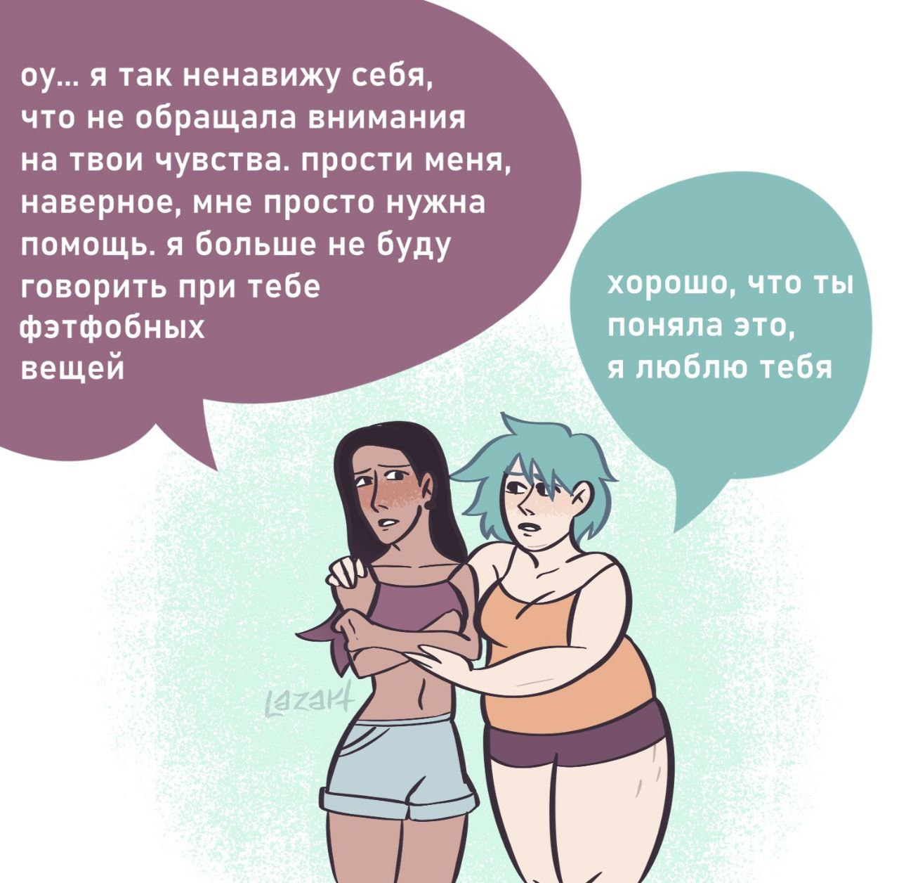 Бодипозитив. Феминистки бодипозитив. Бодипозитив это простыми словами. Бодипозитив это простыми словами. Бодипозитив это простыми словами.