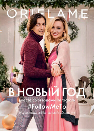 Бесплатная регистрация в топовой команде ОРИФЛЕЙМ