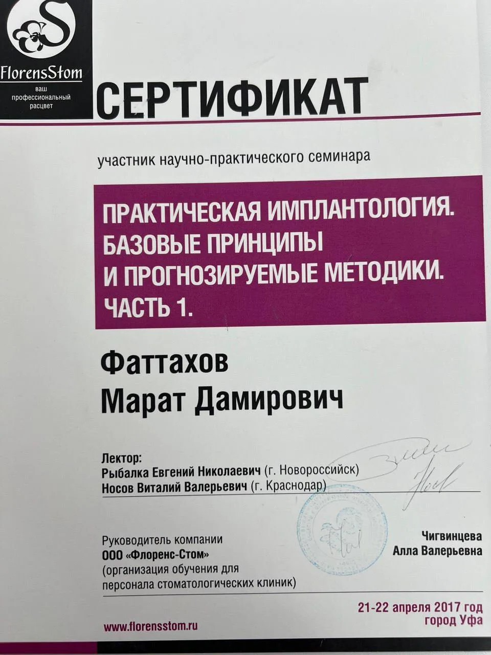 Сертификат 7