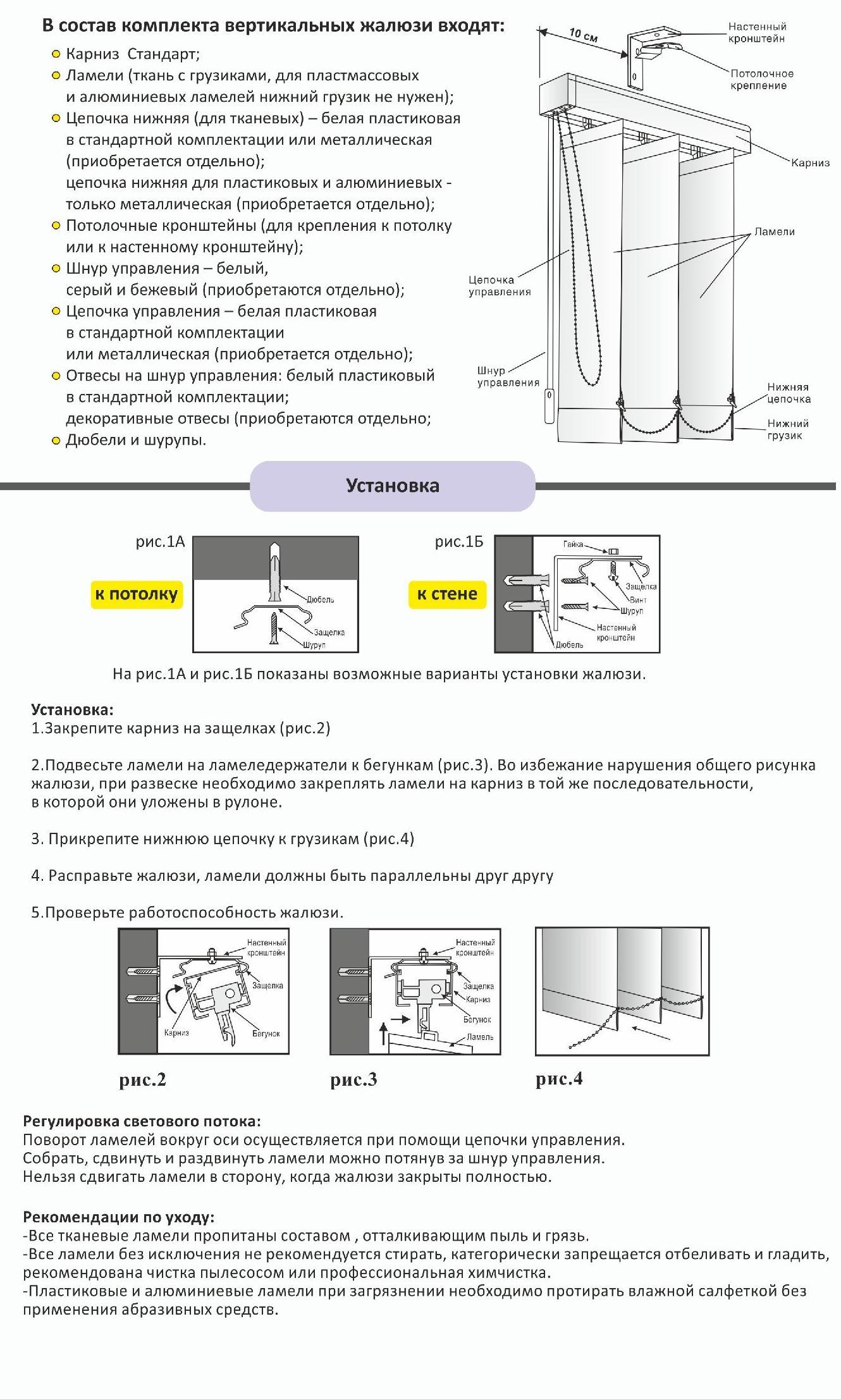 Стандарт вертикалей