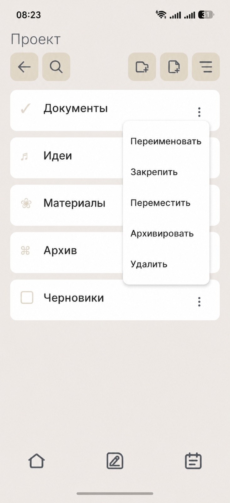 Папки и документы внутри проекта Локус