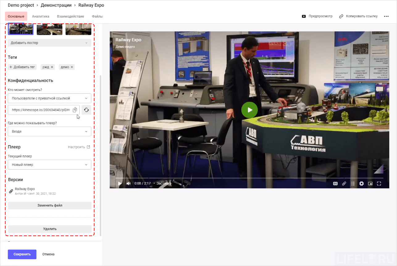 Kinescope, Кинескоп, видео с защитой от копирования, Александр Павлычев