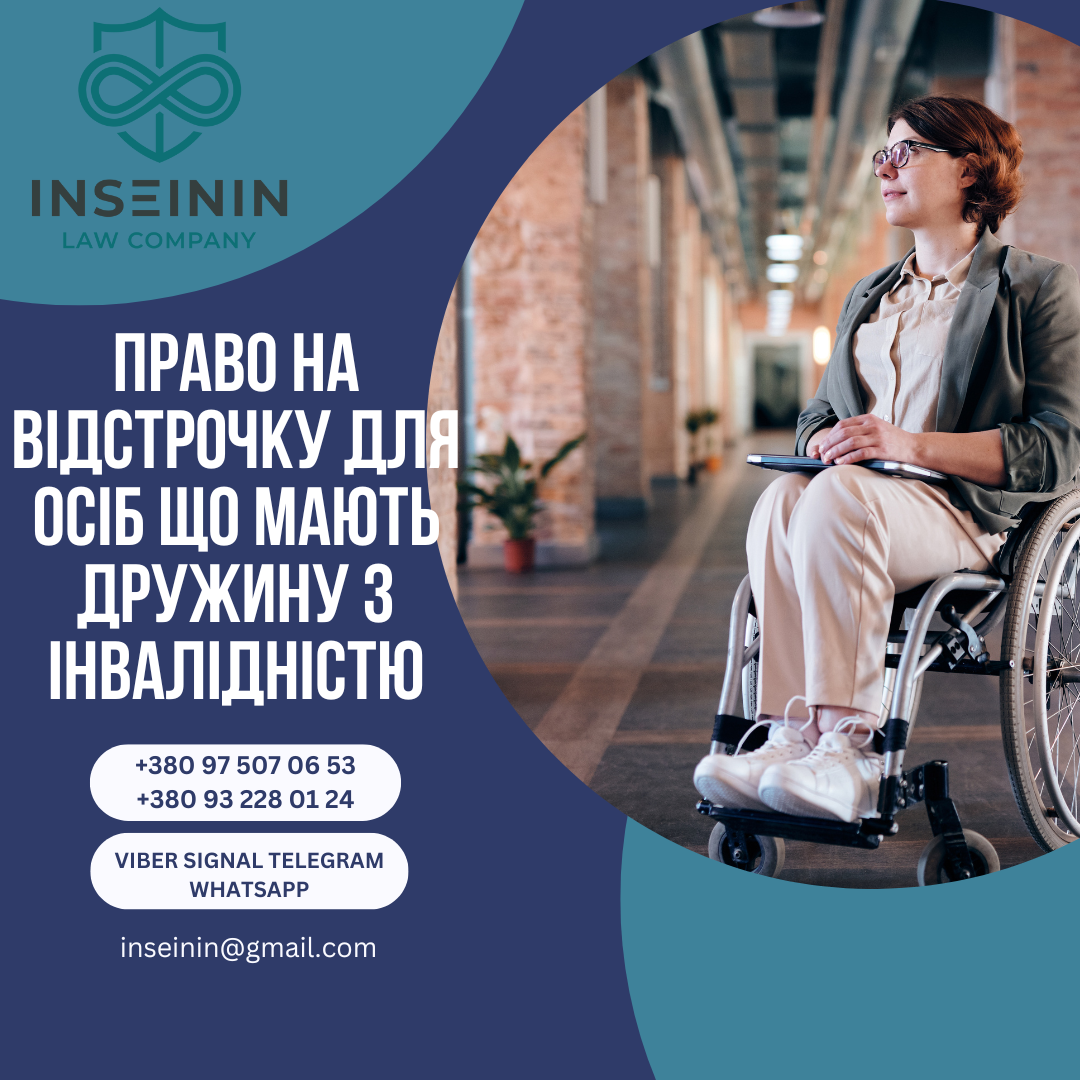 розповімо про нові зміни до Закону про мобілізацію та як отримати відстрочк