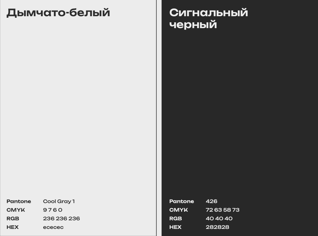Для фона и наборного текста