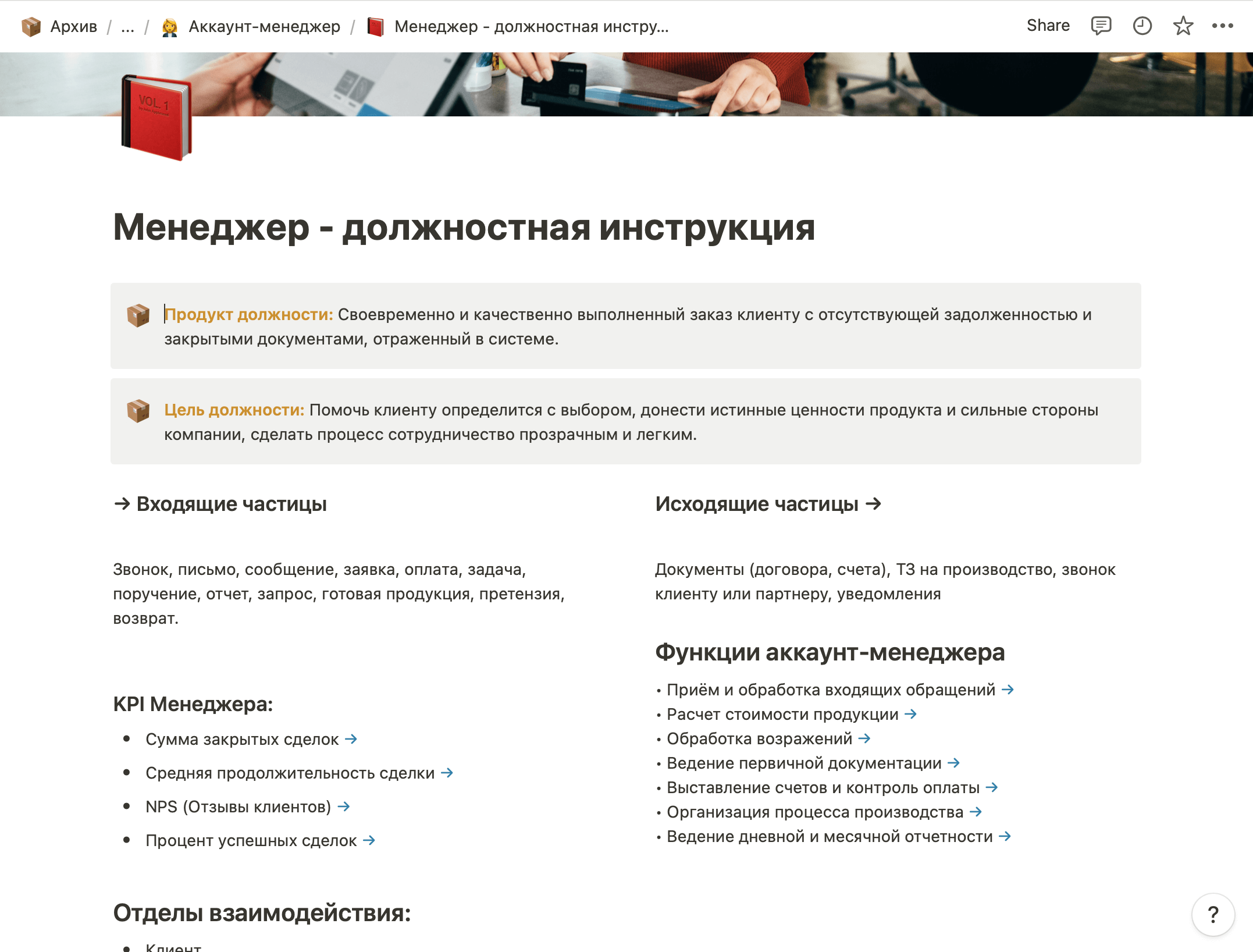 Как писать регламенты для малого и среднего бизнеса