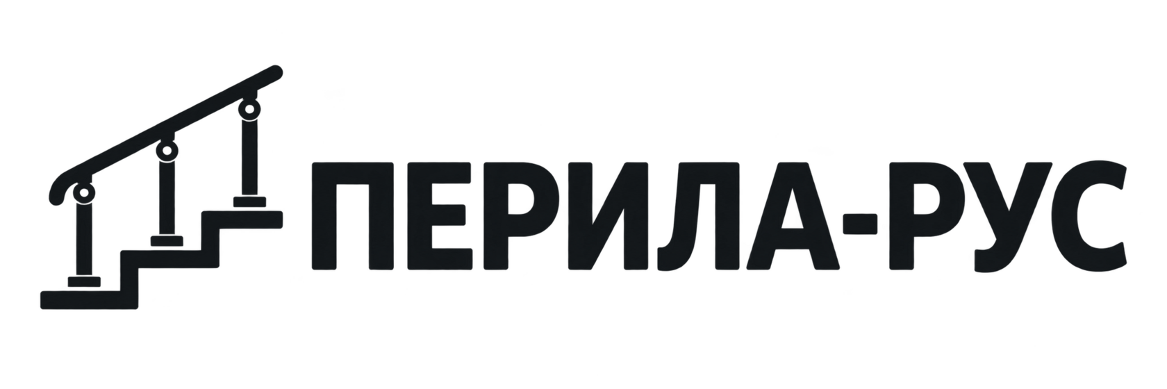 Перила-Рус