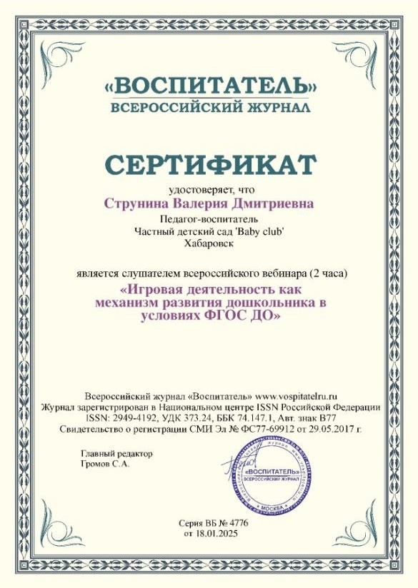 Дети в саду