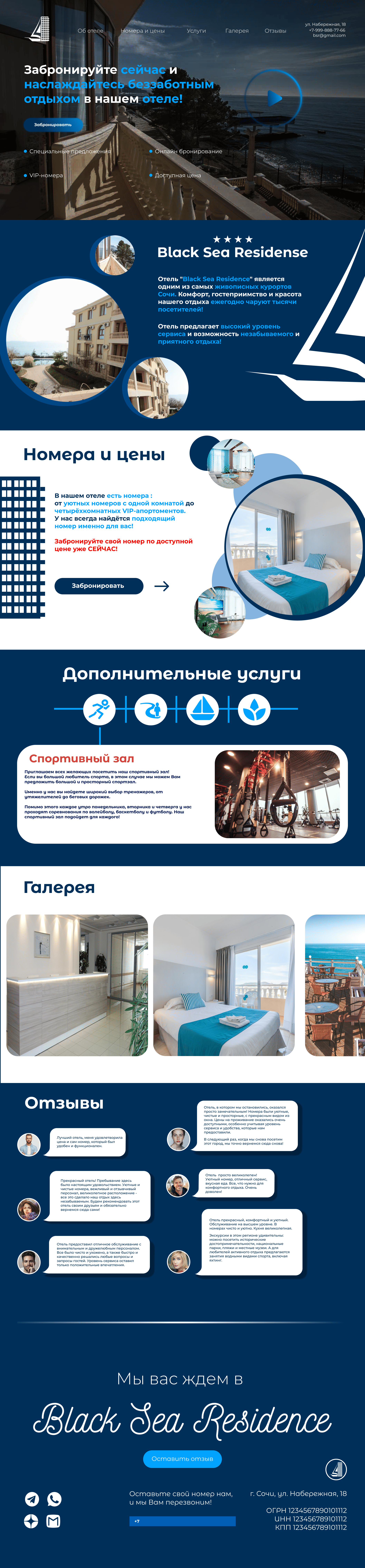 Black Sea Residense — превью