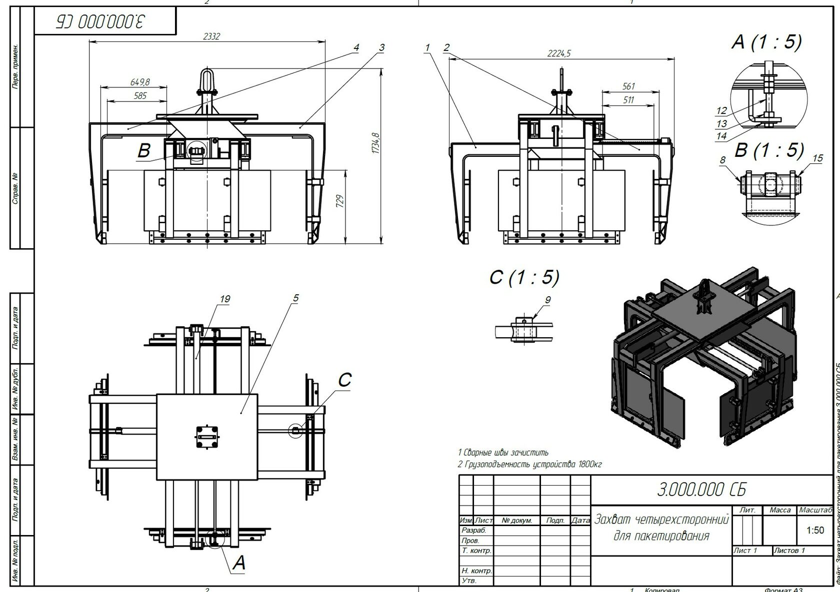 Как оцифровать чертеж в autocad