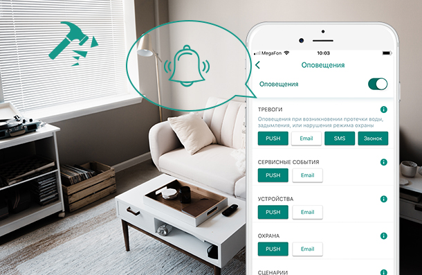Livicom - Может ли умный дом работать без света и интернета?