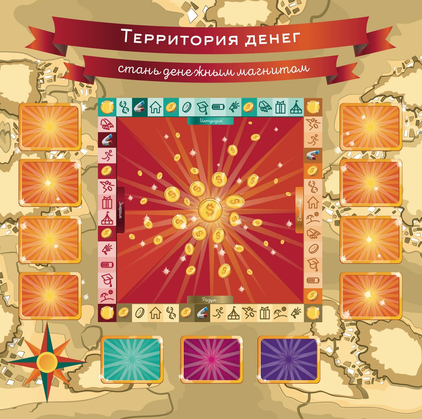 Трансформационная Игра Территория Денег Купить