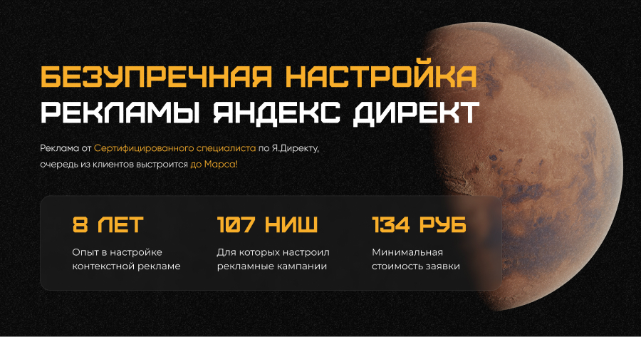 Архив кейсов по настройке контекстной рекламы Яндекс Директ | Седов.Директ