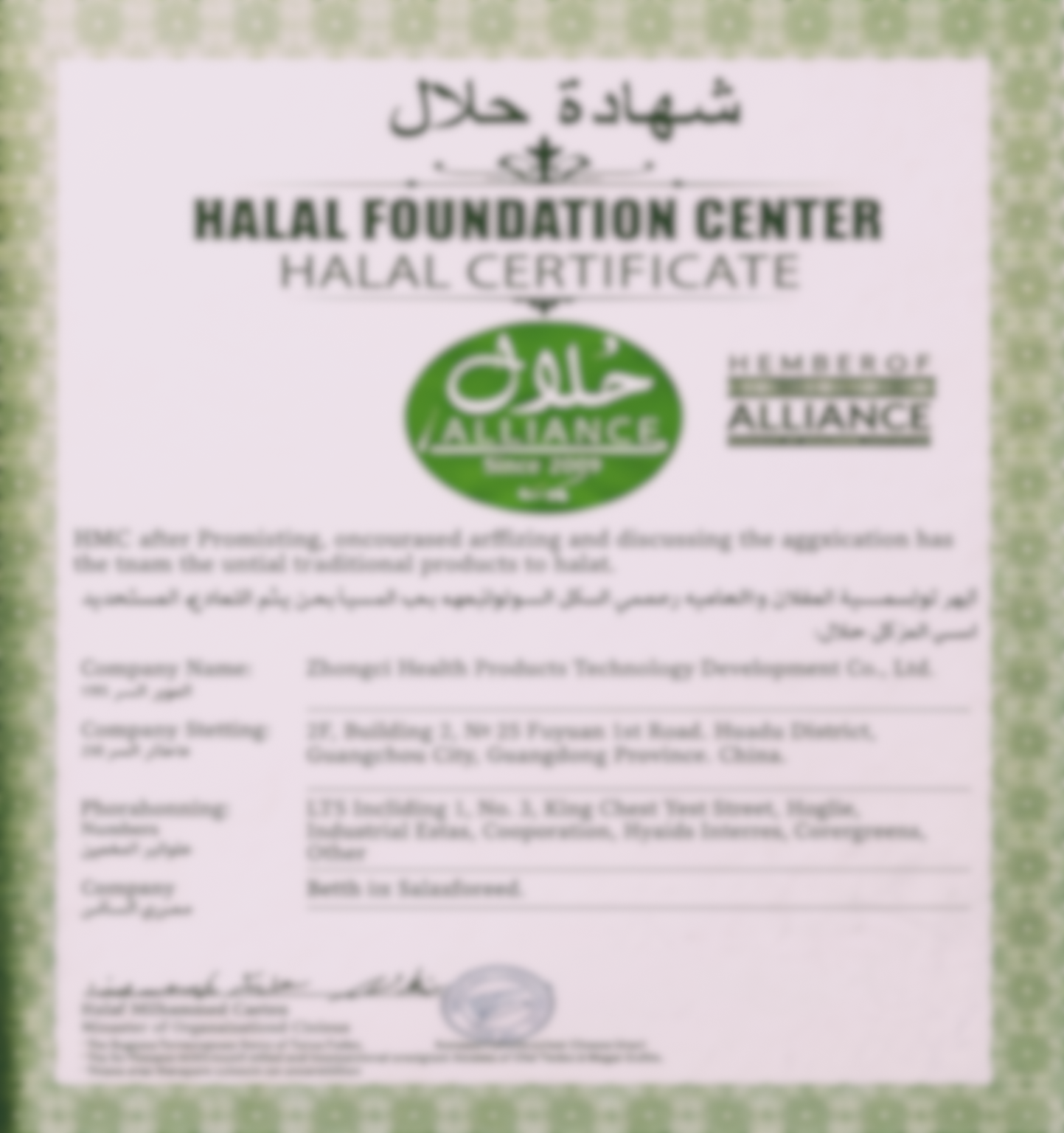 HALAL