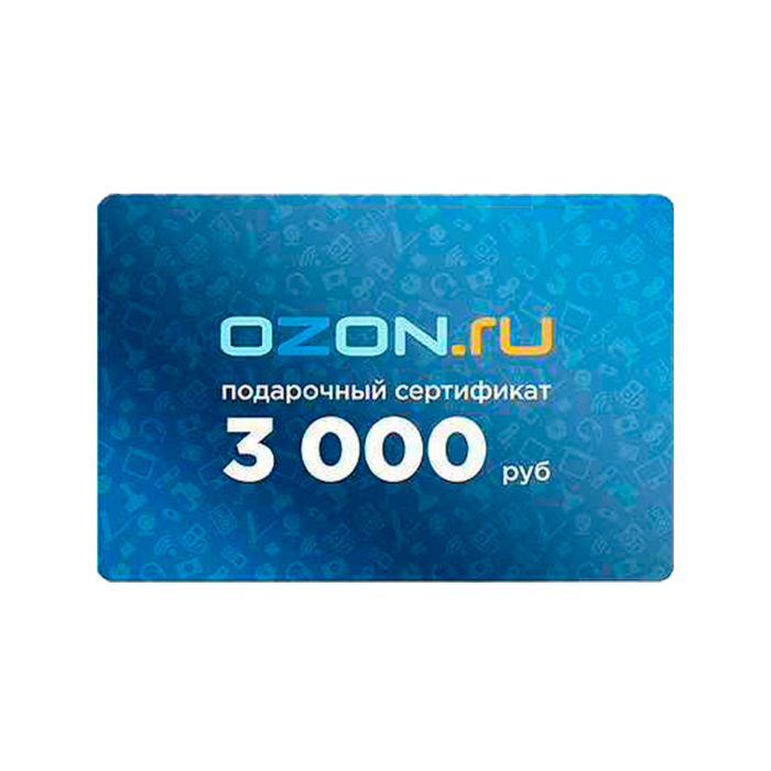 Сертификат озон на 3000 рублей. Подарочная карта озон. Сертификат ozon. Сертификат озон на 3000. Сертификат озон 3000.