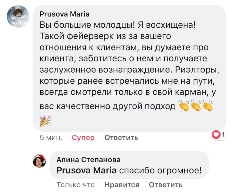 Отзывы о работе нашей компании - Фотография 10 из 48 ВКонтакте