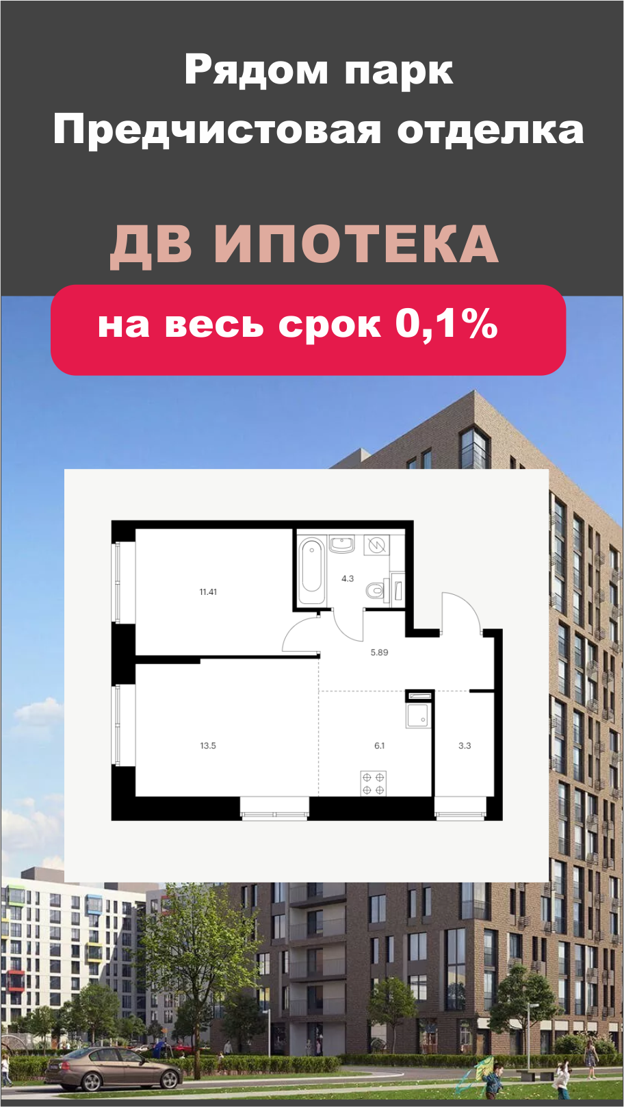 Квартиры в новостройках Хабаровска от застройщиков от агентства  недвижимости Prime home