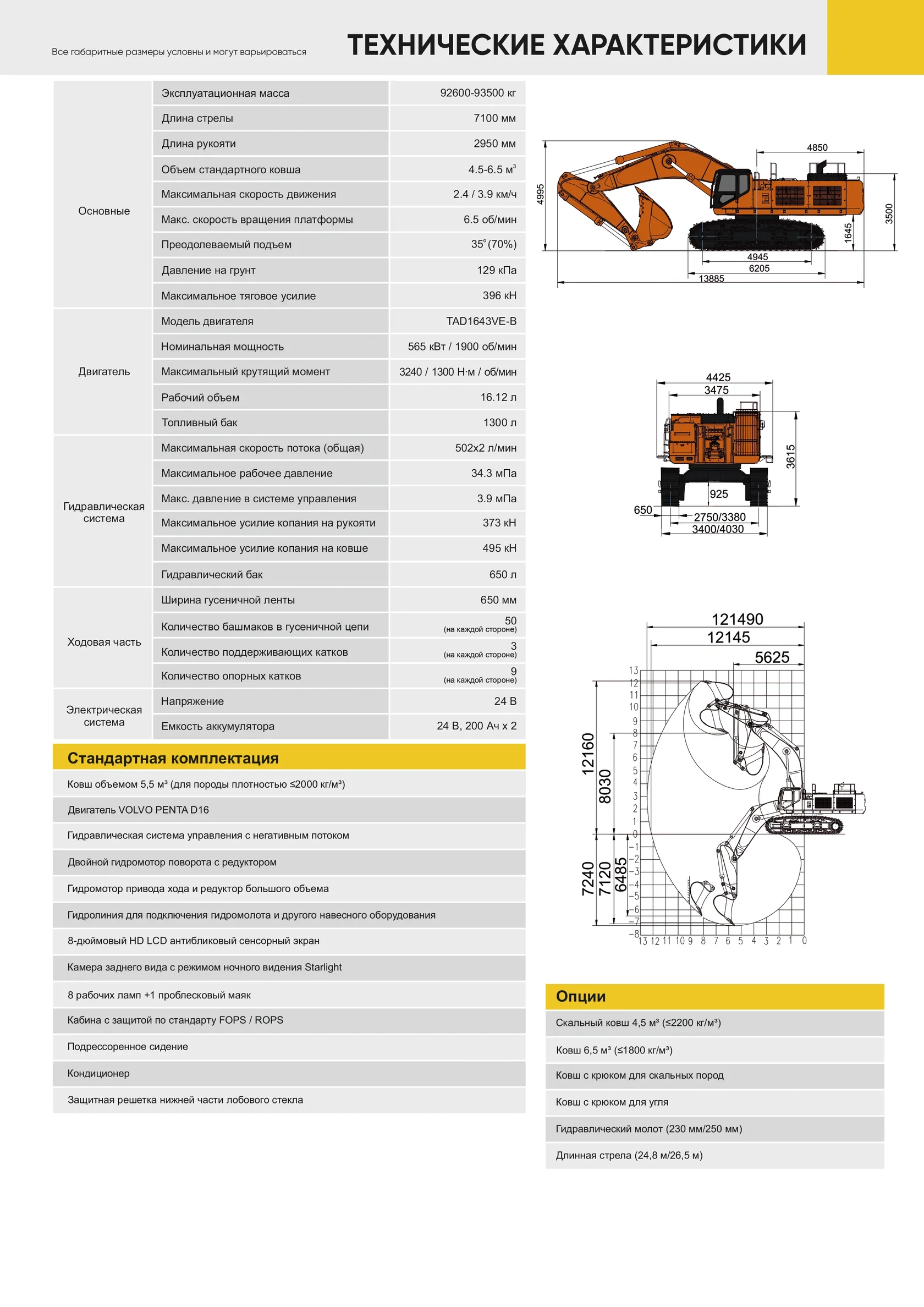 Гусеничный экскаватор LONKING CDM 6950