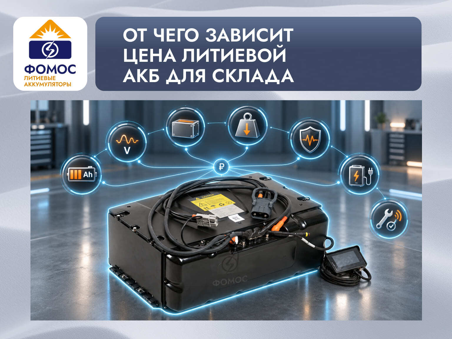 цена аккумулятора на погрузчик
